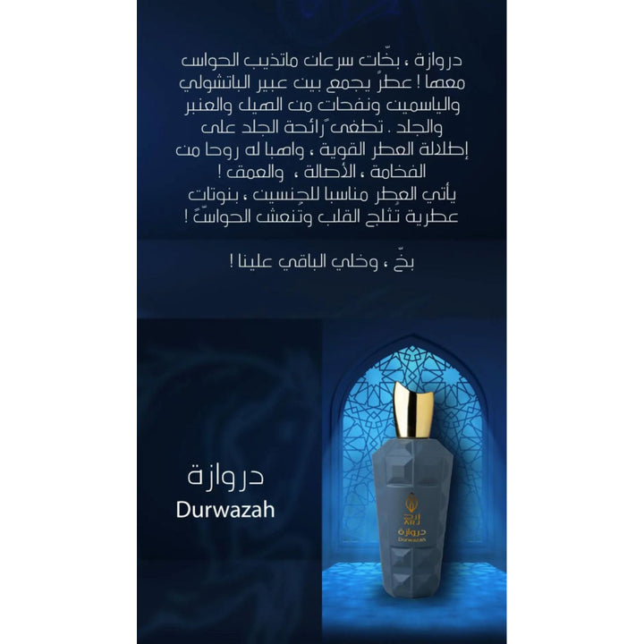 ARJ Durwazah Perfume 70 ml ARJ379662 - Salman Stores