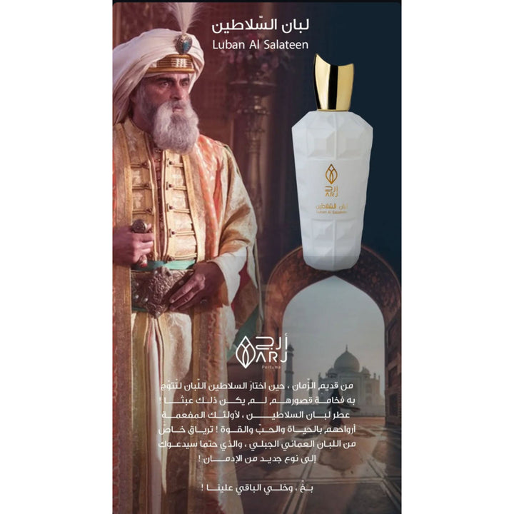 ARJ Luban Alsalateen Perfume 70 ml ARJ379693 - Salman Stores