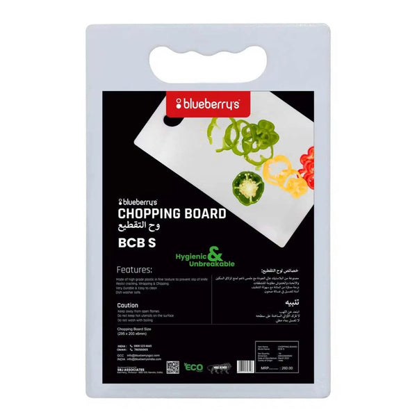 Blueberry’s Chopping Board Small 295 x 200 x 6 mm White - Salman Stores
