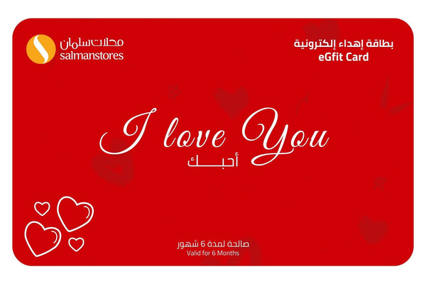 eGift Card | I Love You - Salman Stores