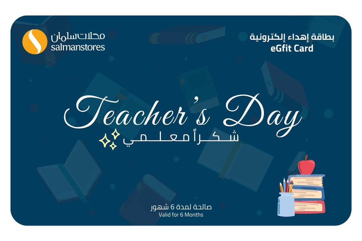 eGift Card | Teacher's Day - Salman Stores